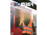 Bomber magazine 30 years